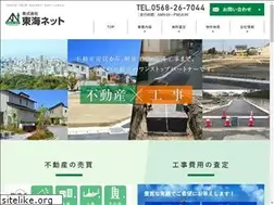 Sites similar to tokainet-c.co.jp