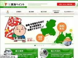 Sites similar to tokaipaint.com