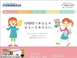Sites similar to tokaiprint.co.jp