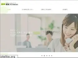 Sites similar to tokaipros.co.jp