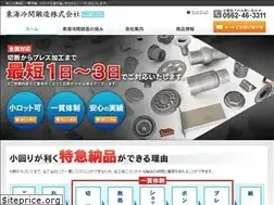 Sites similar to tokaireikan.jp