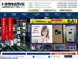 Sites similar to tokaisecurity.net