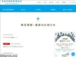 Sites similar to tokaishishisetsukanrikyokai.jp