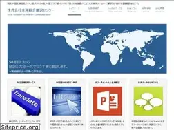 Sites similar to tokaisogo.com
