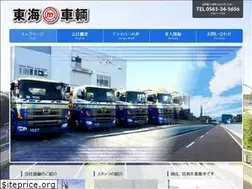 Sites similar to tokaisyaryo.co.jp