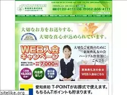 Sites similar to tokaitenrei.co.jp