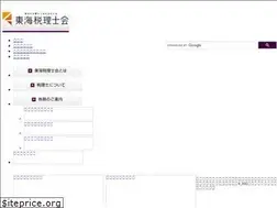 Sites similar to tokaizei.or.jp