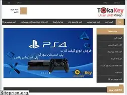 Sites similar to tokakey.com