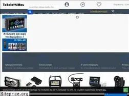 Sites similar to tokalathimou.gr