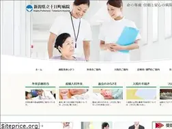 Sites similar to tokamachi-hosp-niigata.jp
