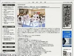 Sites similar to tokamachi-shinbun.com
