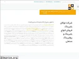Sites similar to tokan-bearing.ir