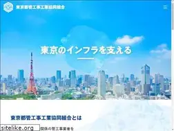 Sites similar to tokan.or.jp