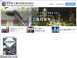 Sites similar to tokanki.or.jp