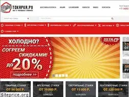 Sites similar to tokarka.ru