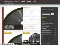 Sites similar to tokarnye-raboty.kiev.ua