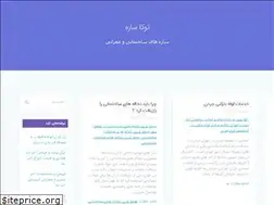 Sites similar to tokasazeh.ir