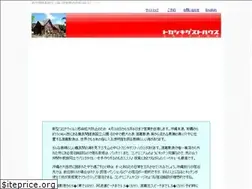 Sites similar to tokashiki-guesthouse.com