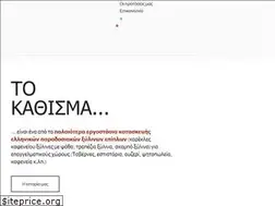 Sites similar to tokathisma.gr