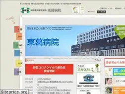 Sites similar to tokatsu-hp.com