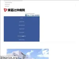 Sites similar to tokatsu-tsujinaka.com