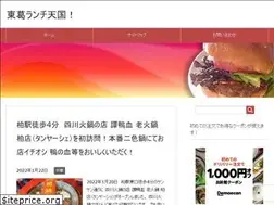 Sites similar to tokatsulunch.com