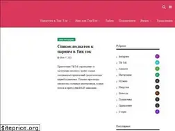 Sites similar to tokblog.ru