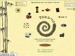 Sites similar to toke-cha.ru