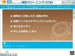 Sites similar to tokei-cleaning.com