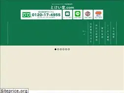 Sites similar to tokei-dou.com