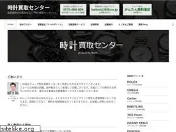 Sites similar to tokei-kaitori.com