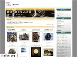 Sites similar to tokei-photo.com