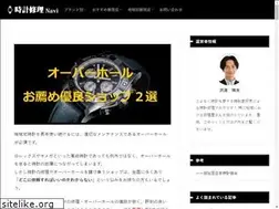 Sites similar to tokei-shuuri.com