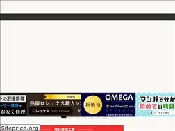 Sites similar to tokei-syuri.jp