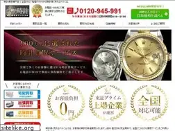 Sites similar to tokei-takakuureru.com