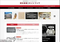Sites similar to tokei110.net