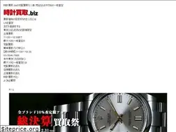 Sites similar to tokeikaitori.biz
