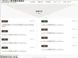 Sites similar to tokeikyo.or.jp