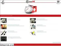 Sites similar to tokeinavi.jp