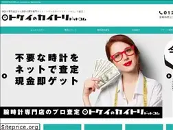 Sites similar to tokeinokaitori.com