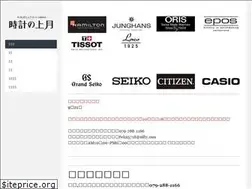 Sites similar to tokeinokohzuki.com