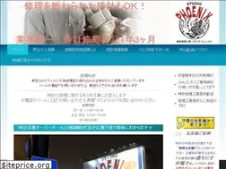 Sites similar to tokeiphoenix.jp
