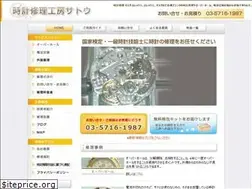 Sites similar to tokeisatou.com