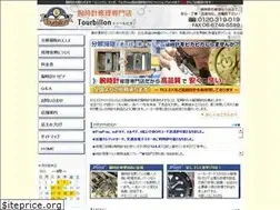 Sites similar to tokeisyuuri.com