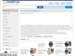 Sites similar to tokeiwd.com