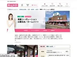 Sites similar to token-izumo.com