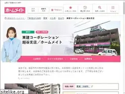 Sites similar to token-koshigaya.com