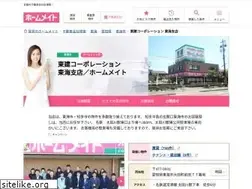 Sites similar to token-tokai.com