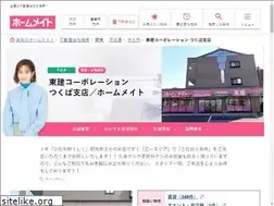 Sites similar to token-tsukuba.com