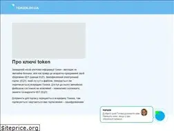 Sites similar to token.in.ua